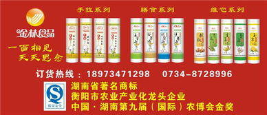 湖南金林食品科技有限責任公司誠聘網絡推廣與技術推廣精英